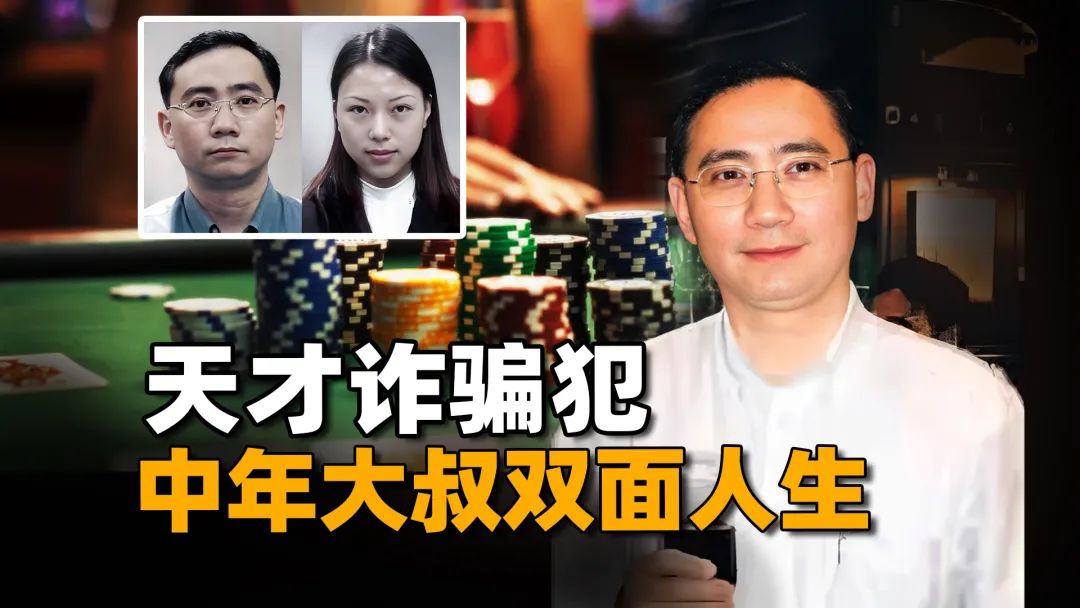 金融学霸化身疯狂赌徒，双重面目骗过身边所有人，新加坡最大金融诈骗案