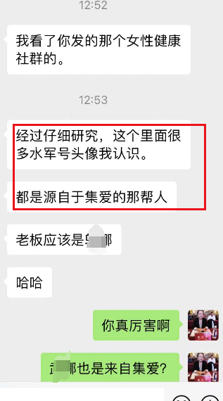 【重磅】知情人曝“全国智慧女性问诊群”套路（合集）——护眼仪、增高、女性私密、睡眠——三甲医院医生讲课加产品模式 已经跑了多个品