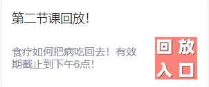 【重磅】起底养生课！养生课SOP诈骗话术本公开②——教培导致社会混乱 财商课谋财 养生课害命！