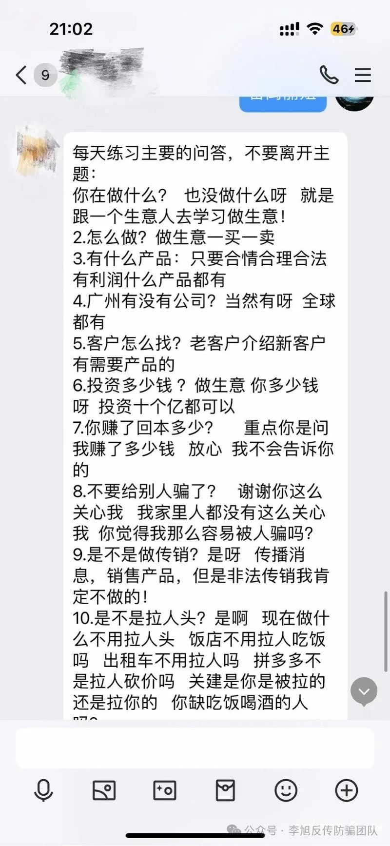 【起底】起底存活26年的跨境传销组织香港亮碧思：敛财百亿炫富杀熟