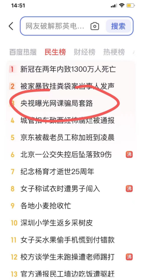 【视频】央视曝光浙江象山警方打掉的成都泞创短视频培训案件 冲上热搜！此前该案件的受害者多次向我们反馈相关信息包括该机构宣传手册