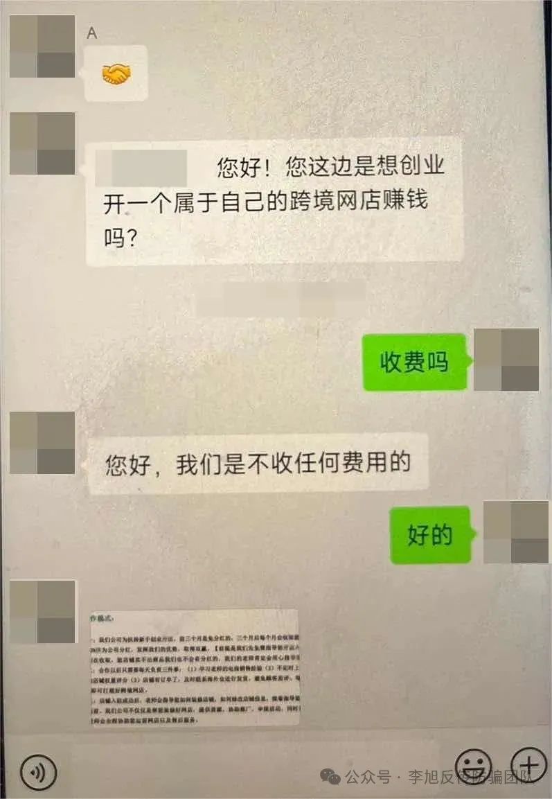 【案例】“手把手”教老人做跨境电商？一诈骗团伙被闵行警方抓获