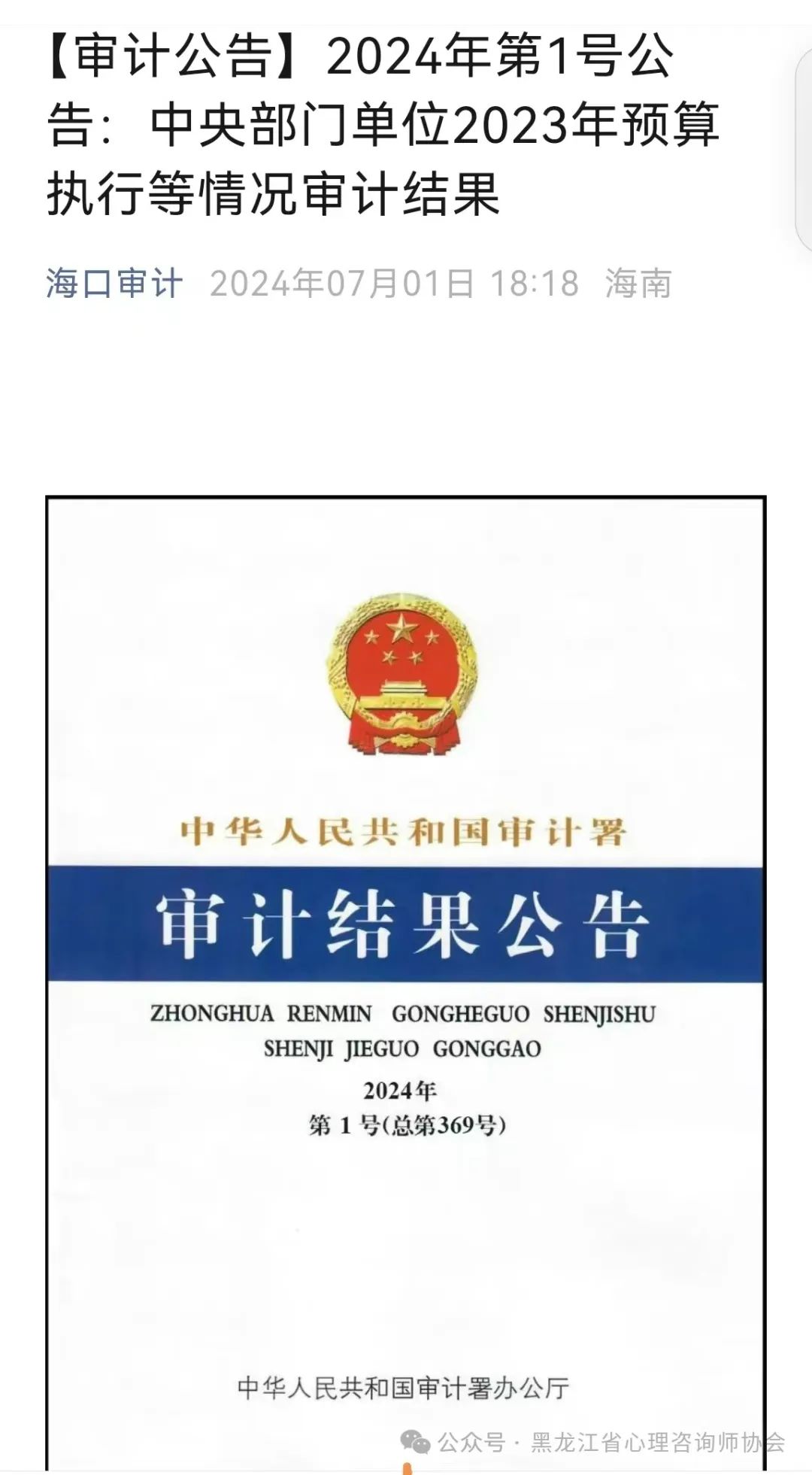 社评：中科院心理研究所发放“山寨心理咨询师证书”不仅殃民、而且祸国