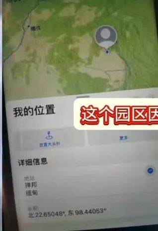 【重磅】网友反馈缅甸腊戍山上刚修好运作才三个月的诈骗园区 坐标是北22.65048东98.44053 园区很多人被折磨精神出问题