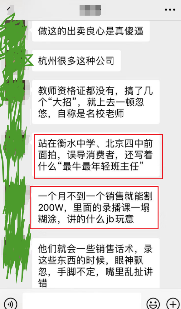 【重磅】元本学堂受害者与巡视组通话录音——呼吁公安部、国家网信办都听听短视频剪辑骗局受害者的心声！