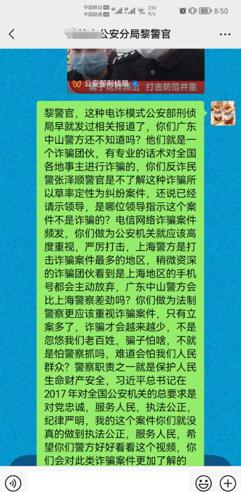 【建议】公安机关不能因教培诈骗机构涉众 就对老百姓报警不进行立案 应该积极向上海警方学习取经打击教培诈骗机构经验！