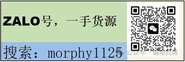 与中国有关的网络诈骗线路，正增加在越南的活动