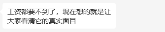 【关注】教人拉二胡的网课培训机构 外包员工称公司要求员工疯狂给老年人推荐电商产品 续费天天电话和私信轰炸 电商通提也是2.4%