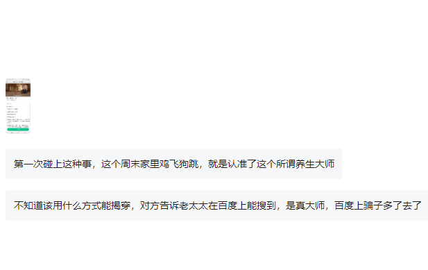 【警惕】当家中的老人不爱跳广场舞了 热衷网上听课做笔记和抢红包 你就要留心了！警惕养生课诈骗！有的卖课有的卖课加卖品！