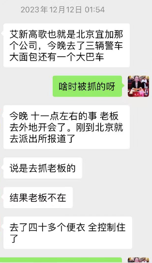 【关注】员工爆料元本学堂孙学强家人在当地经商多年 有钱有势！网友爆料称300万摆平了！哪个环节出现“人情世故”而让孙学强逍遥？