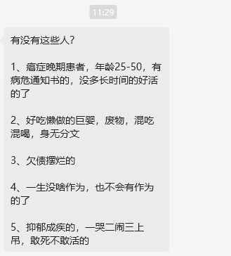 【关注】寻人启事！找这样的人干啥？就是让这样人的成为职业背债人！黑灰产会给一笔钱给这样人 ！让他们扛雷罢了！