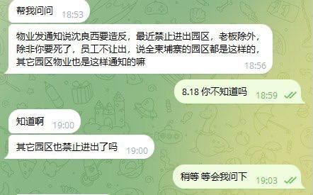 【动态】反对派要闹事，柬埔寨电诈园区开启全面禁足？禁止任何电诈员工随意出去？