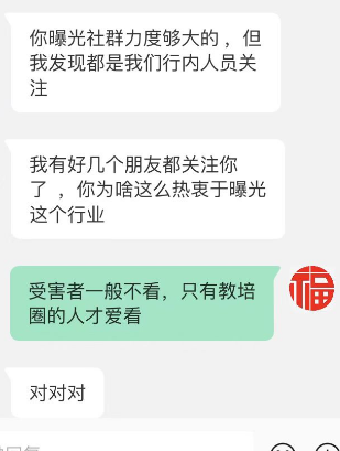 【网友反馈】北京教培圈知情人士曝元本还在经营？狂的不行 似乎就罚款结束了！元本学堂小部分员工在北京望京接着干 全部都是内推才能进