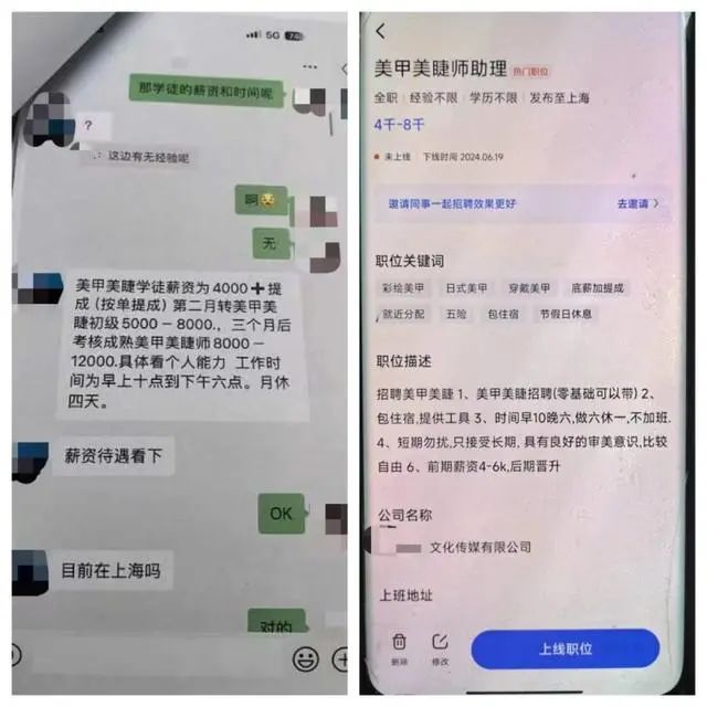 【案例】犯罪团伙全员“00后”，诈骗100余万元！上海警方侦破一起“招转培”诈骗案