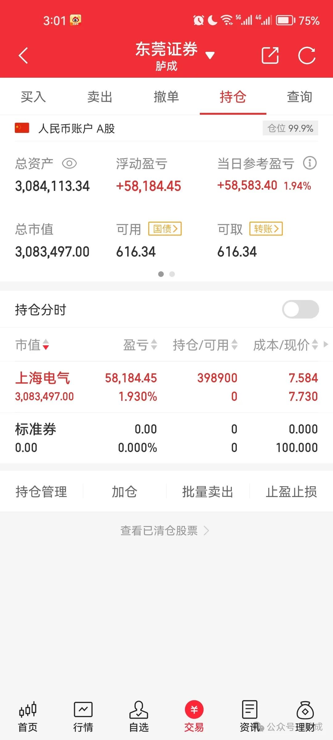 胪成：高位分歧时，如何选择低位抗分歧的上海电气？