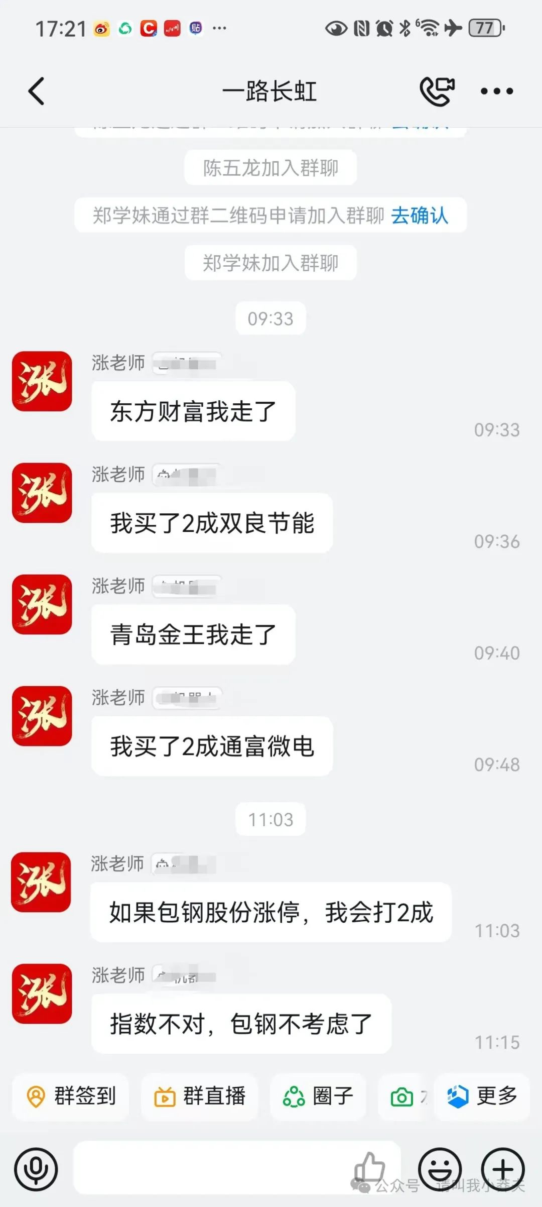 请叫我小莽夫：指数过山车，情绪分歧，操作该何去何从？