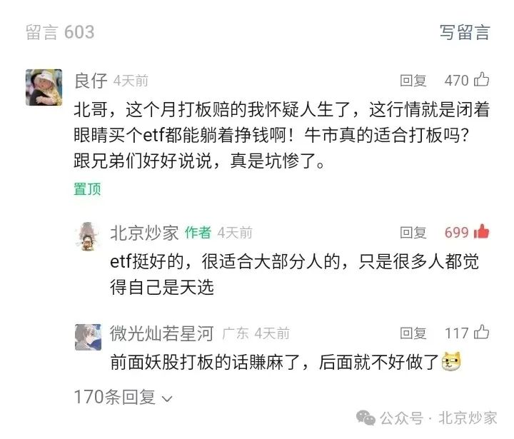 北京炒家：感觉涨跌如尿崩，股民操作与指数差距大，是否该反思？